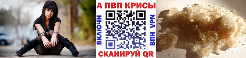 Alfa_PVP Crystall Кореновск