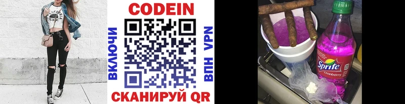 сколько стоит  Кореновск  Codein напиток Lean (лин) 
