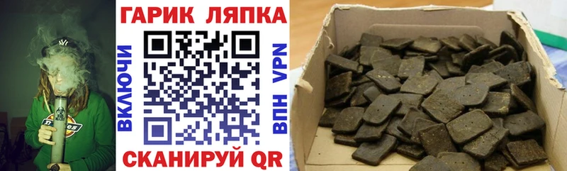 где найти   Кореновск  ГАШ гашик 
