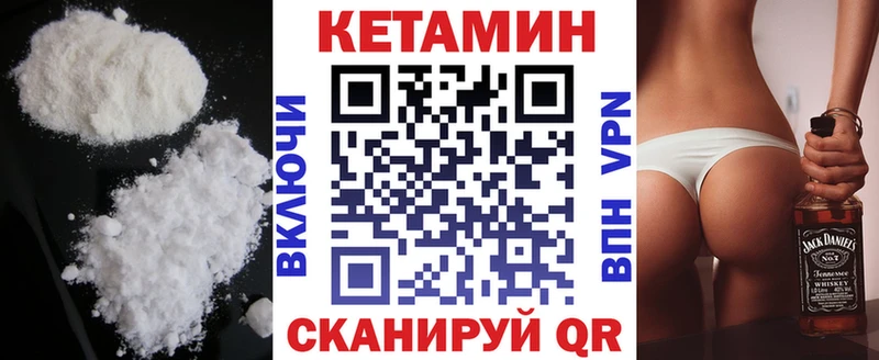 Кетамин VHQ  купить наркоту  Кореновск 
