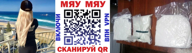 Мефедрон мука Кореновск