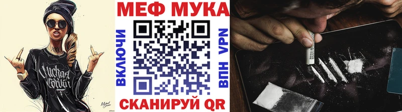 площадка наркотические препараты  Кореновск  МЯУ-МЯУ мука 